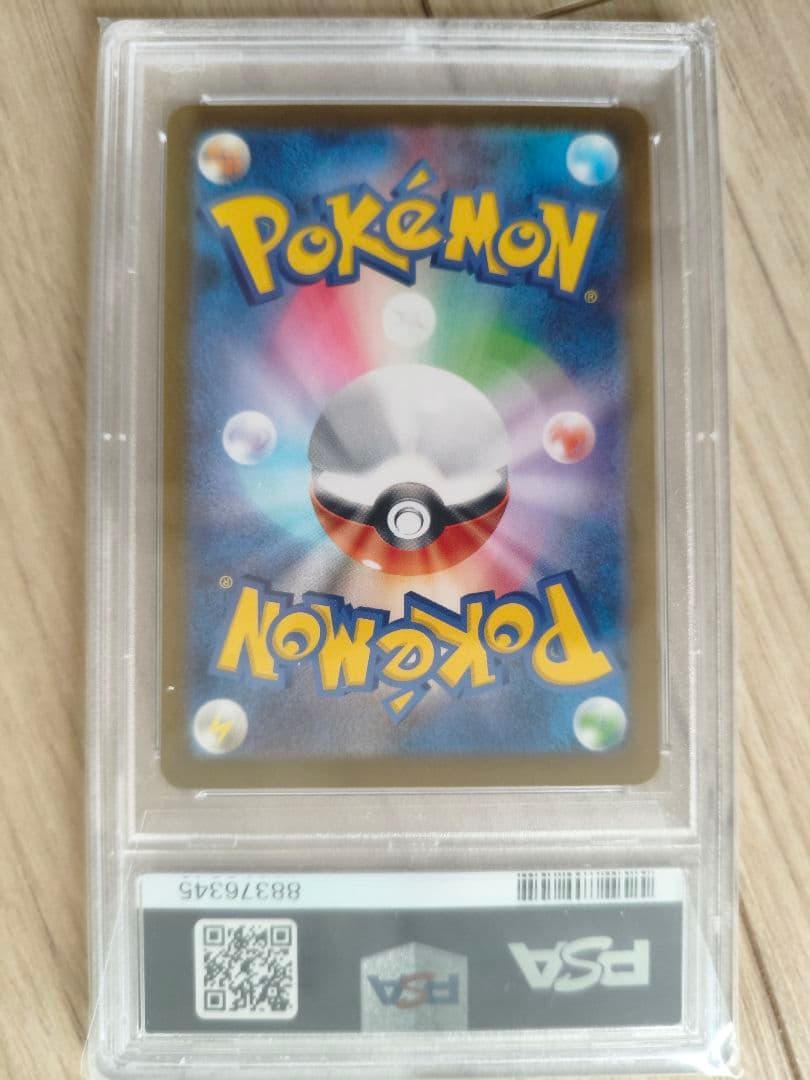 【PSA10】2023 リザードンex (SR) ポケカ　ポケモンカード