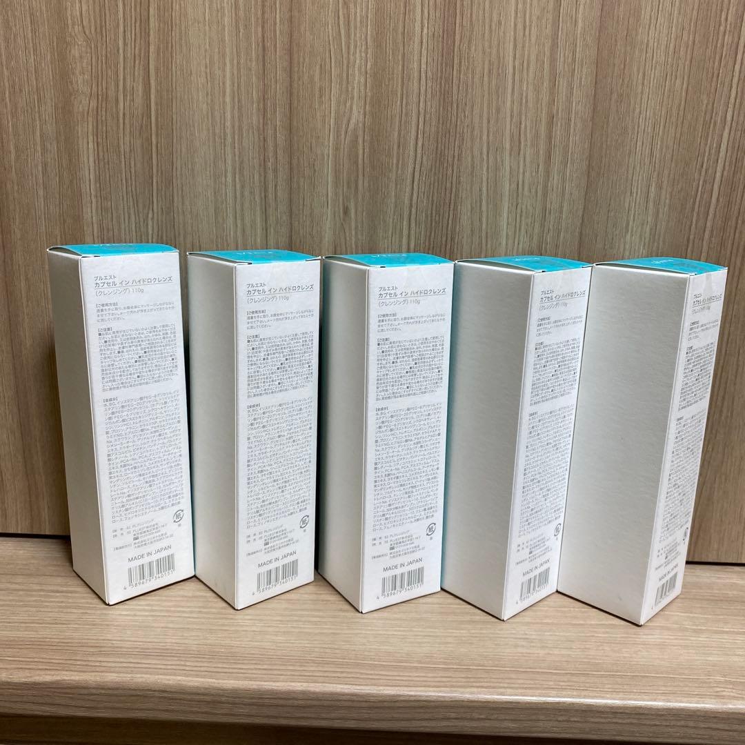 プルエスト　カプセルイン　ハイドロクレンズ　110g×5個セット！