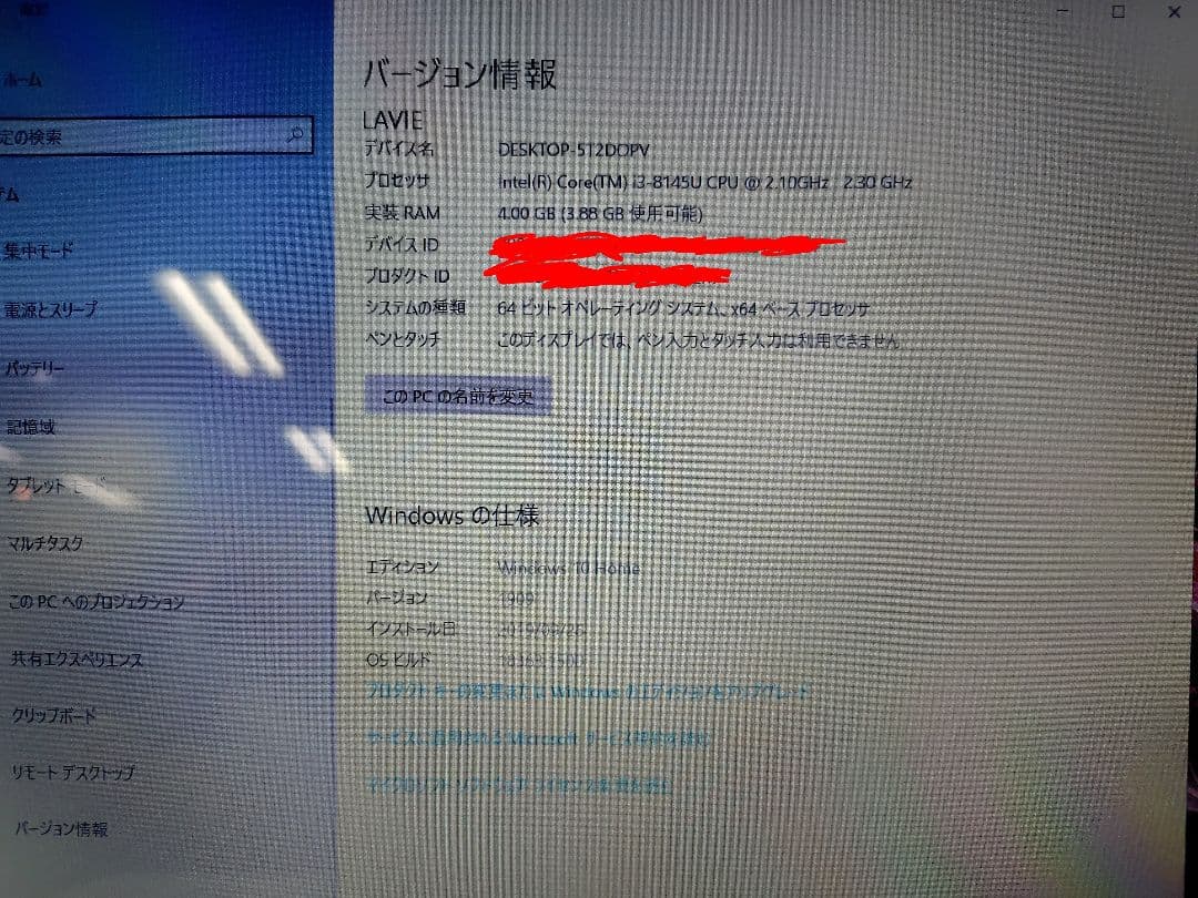 515　□NEC LAVIE PC-NS300NAW ノートパソコン