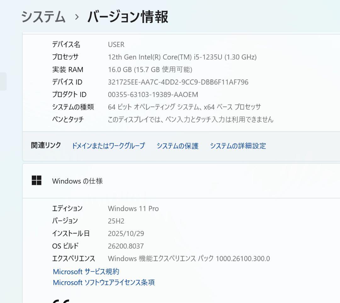 VAIOノートPro PG 第12世代i5 1235U 16GB ・256GB