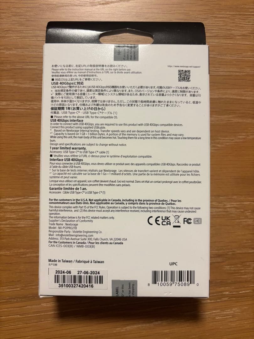 【新品未使用】NextorageのポータブルSSD「PS1 Pro」 2TB