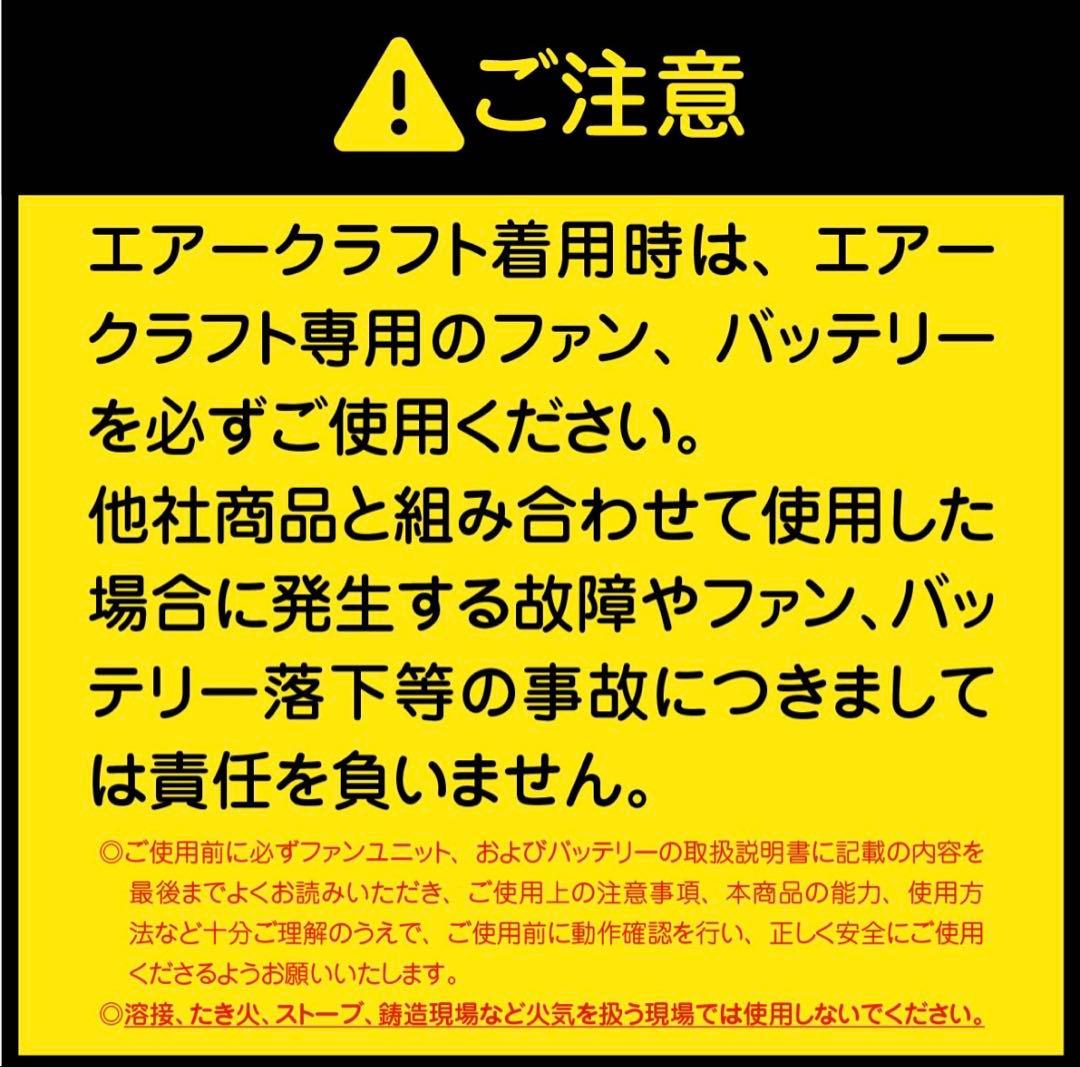 【新品未使用】2025バートル エアークラフト 24Vバッテリー　ゴールド