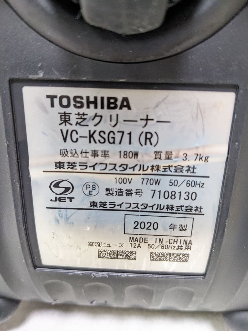 TOSHIBA VC-KSG71-R サイクロン式掃除機 2020年製 ヘッド無