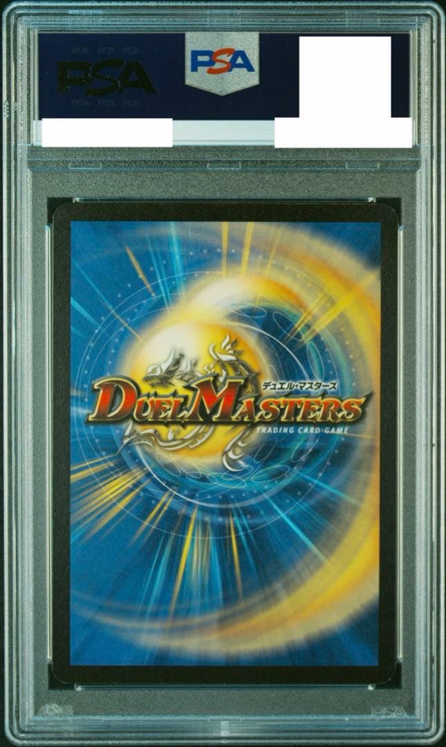 キング・アクアカムイ SR PSA10 初期 旧枠 デュエルマスターズ