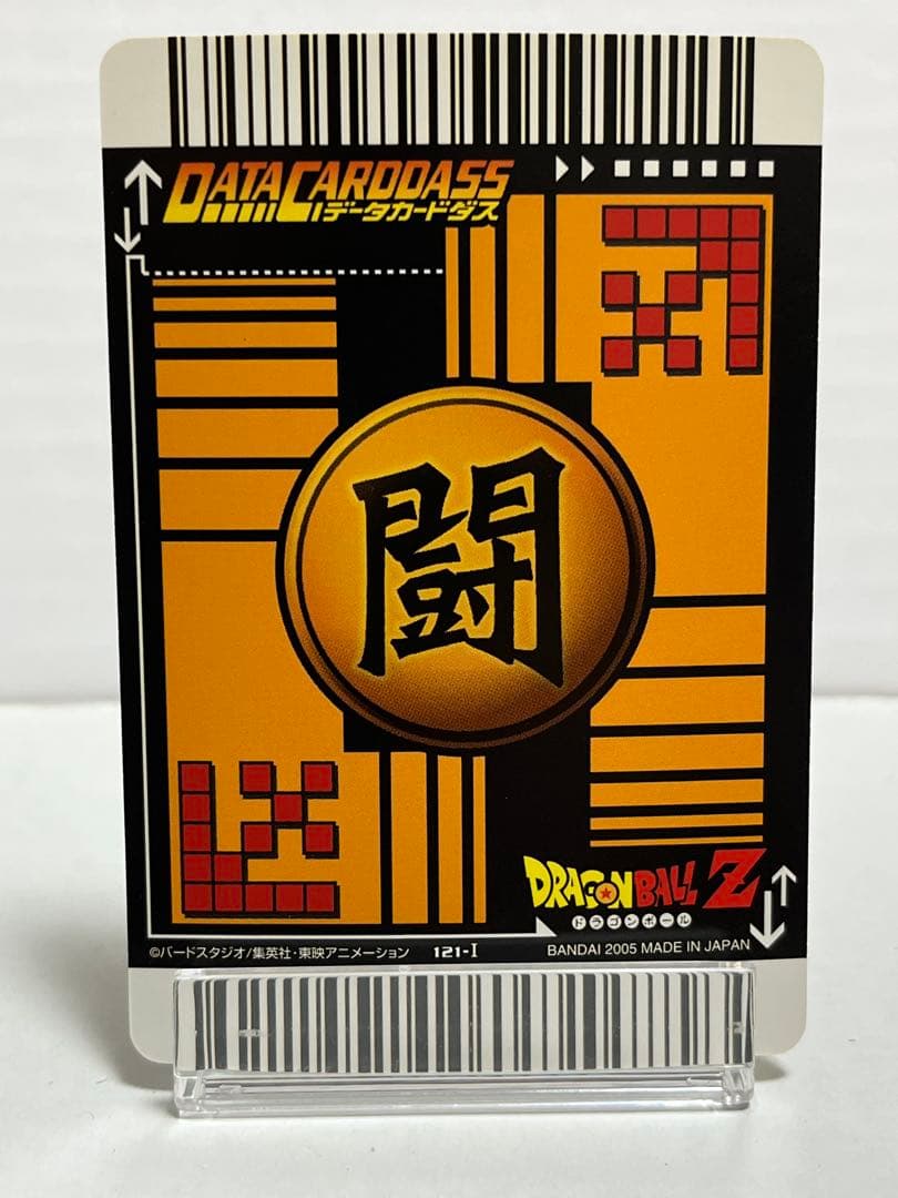 ドラゴンボールデータカードダス ゴテンクス 121-Ⅰ
