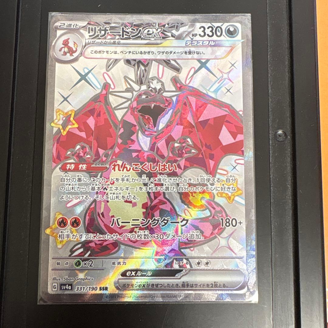 ポケモンカード　ヒトカゲ リザード リザードン　まとめ売り