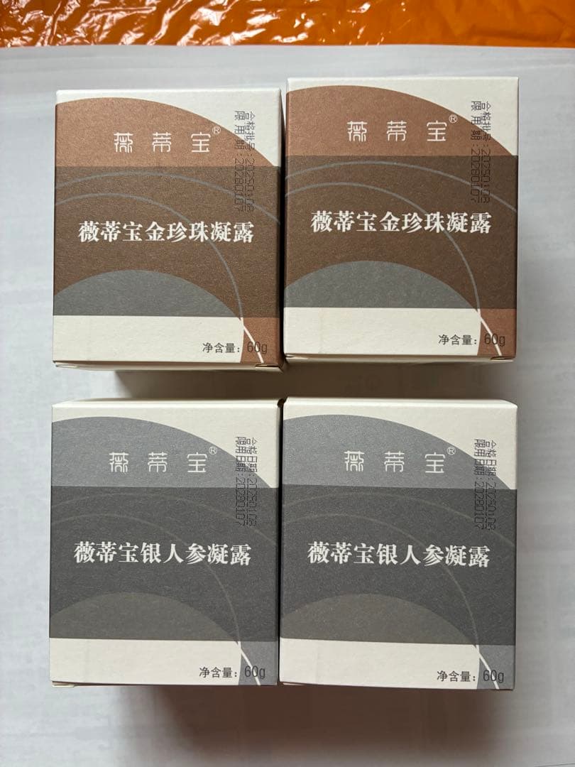 上海　無錫 真珠クリーム４個セット