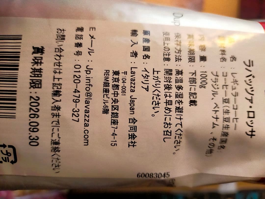LAVAZZAクオリタ・ロッサ 豆1kgx2袋レギュラーコーヒー エスプレッソ