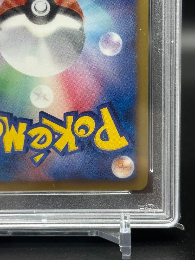 ミュウEX sr psa9 リューズブラスト