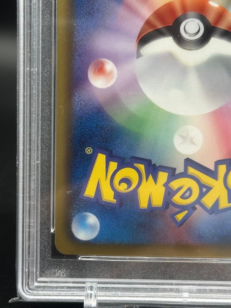 ミュウEX sr psa9 リューズブラスト
