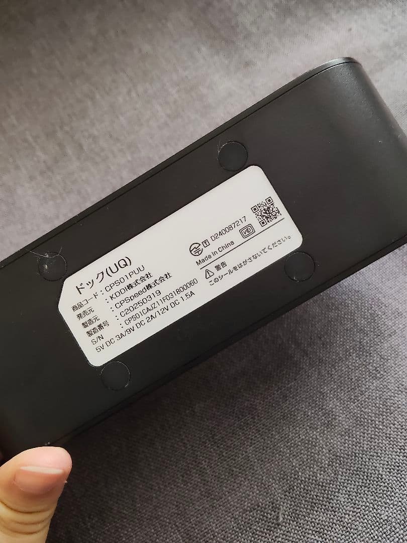 Speed Wi-Fi DOCK 5G UQモバイル