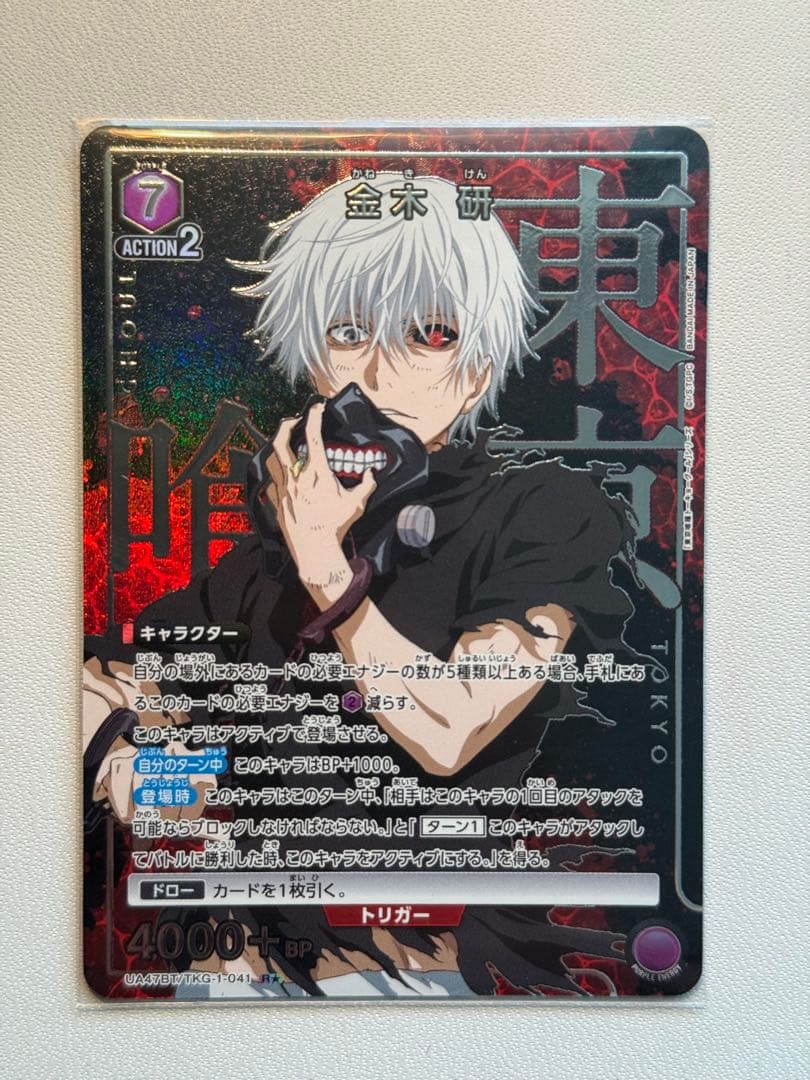 東京喰種 金木 研 R★ 紫 レアパラレル セット