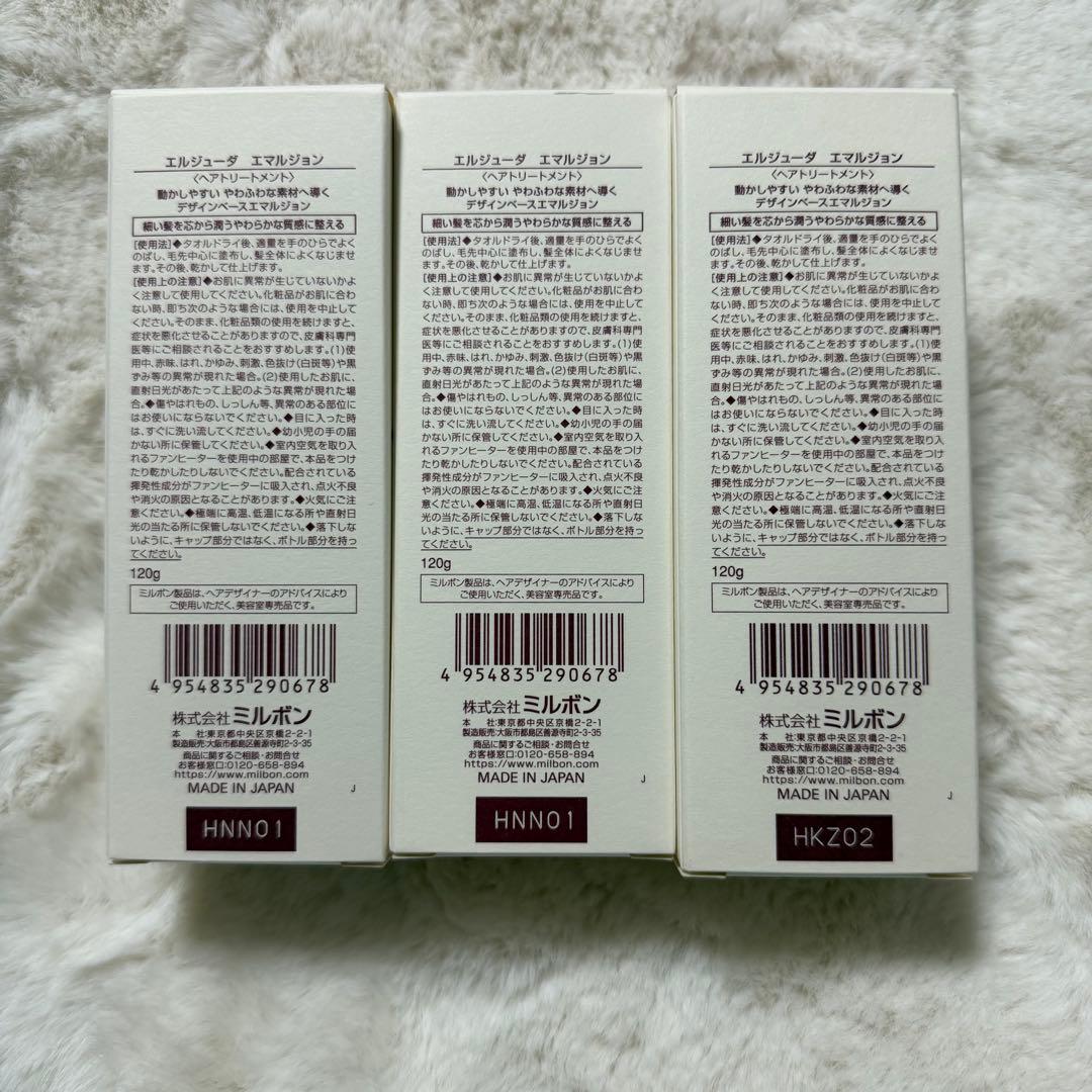 Elujuda エルジューダ エマルジョン 120g 3本セット