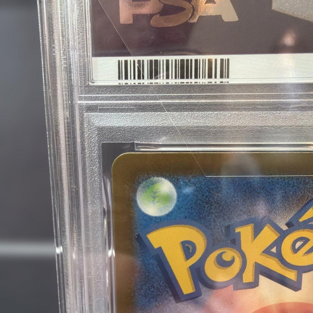 ロケット団のミュウツーEX PSA9