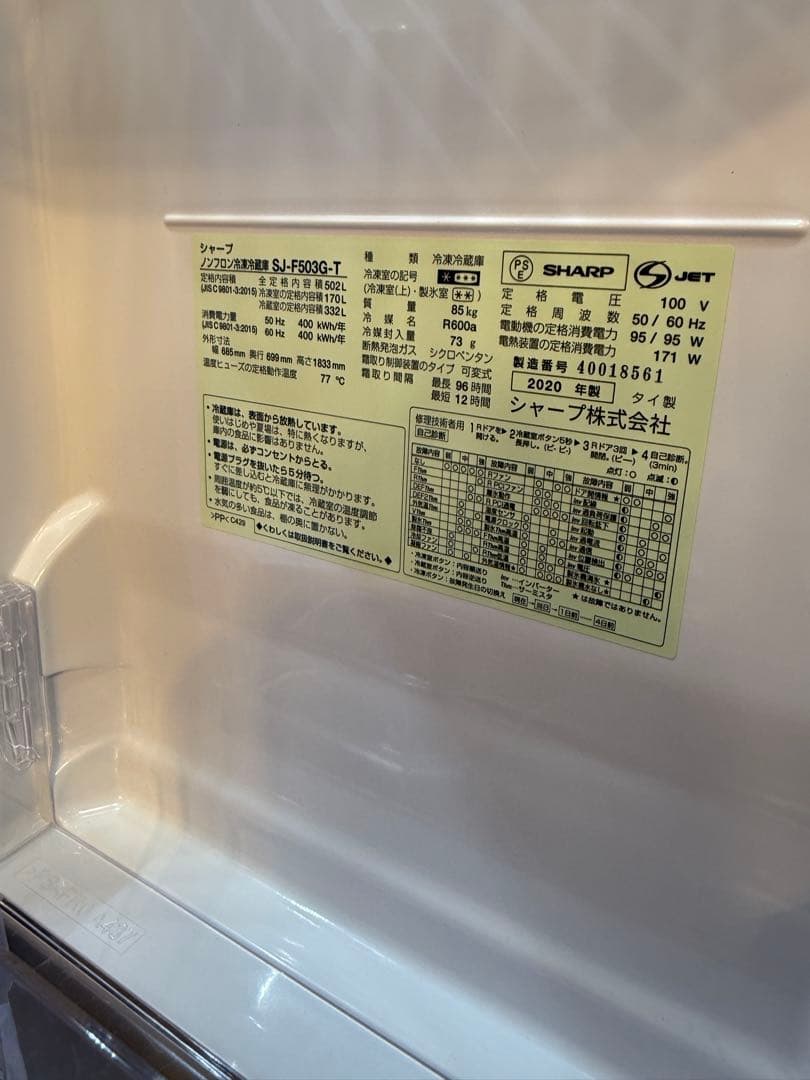 SHARP 冷蔵庫　シャープ　500-600ℓ　美品　フレンチドア