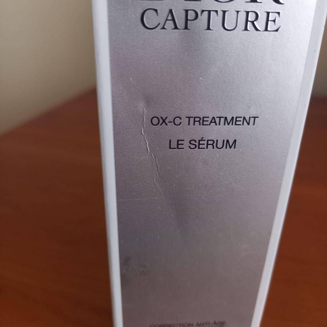Dior カプチュールトータル ルセラム 75mL