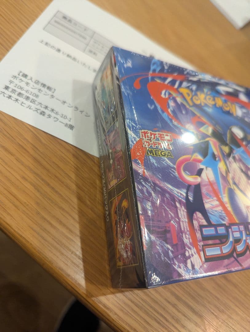 ニンジャスピナーBOX シュリンク付き
