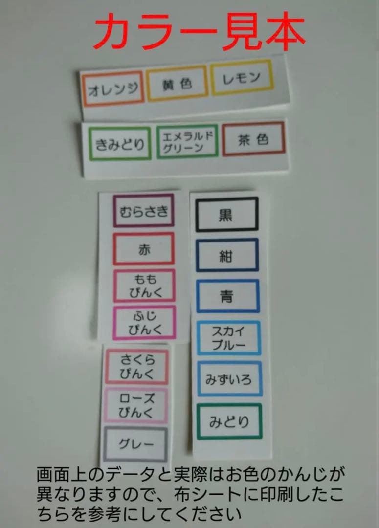 ♡マユメロ♡プロフ必読☆さま専用 おなまえゼッケン アイロン接着 №