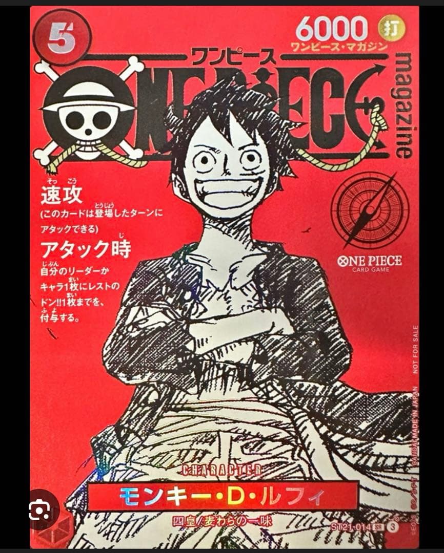 ONE PIECEマガジン20号 特集号 ジャンプ