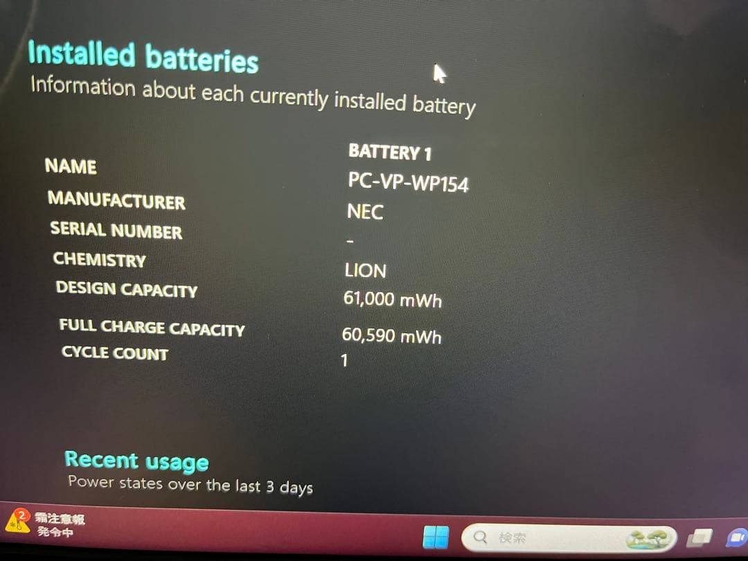 美品 NEC LAVIE N1656HAL 第12世代i5 16GB 512GB