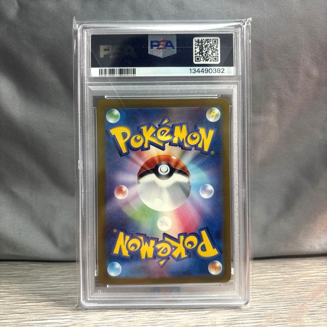 【PSA10】ピカチュウ SV-Pプロモカード 197/SV-P