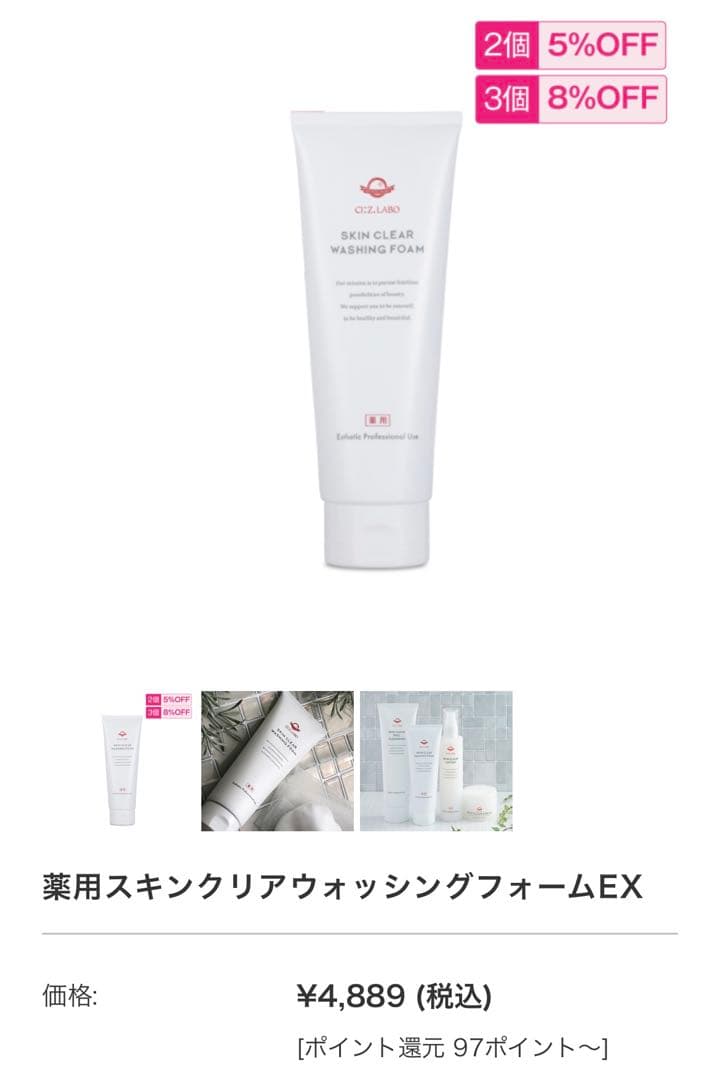 [新品未開封]シーズラボ　スキンケア４本セット(洗顔料、ローション、美容液)