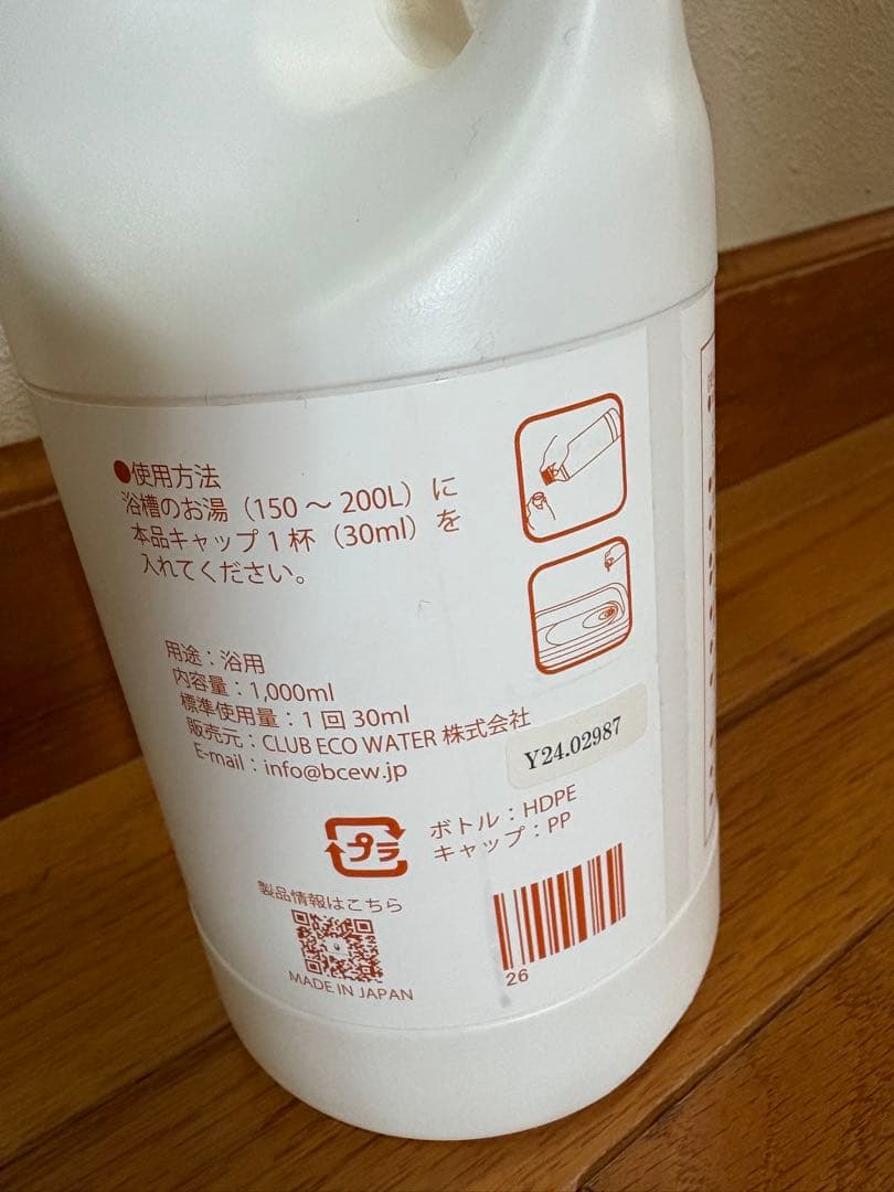 入浴剤・バスソルト ECO WATER Water Life Series 1000ml