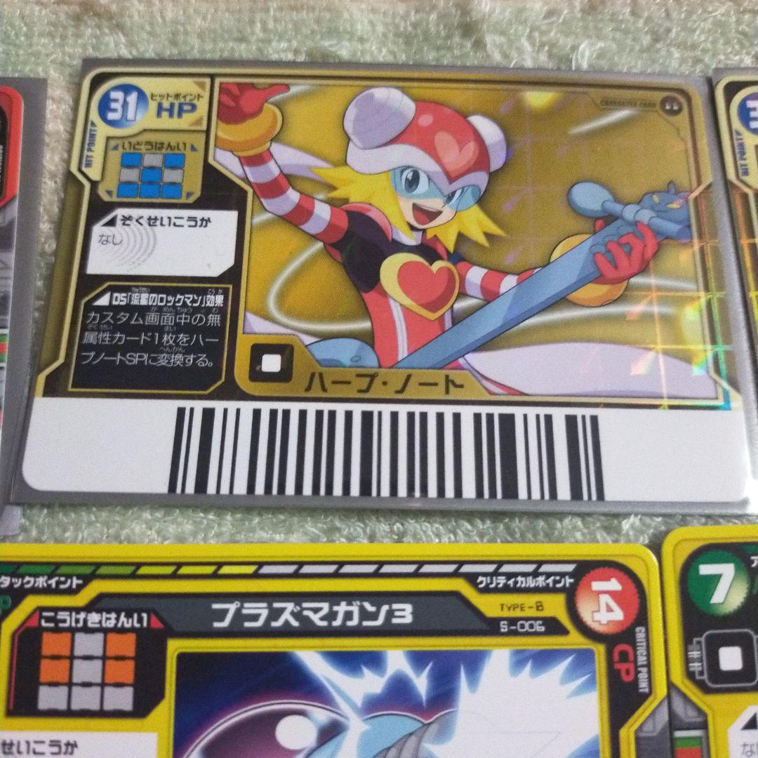 流星のロックマン　ウェーブバトルカードパックVol.1 セミコンプ