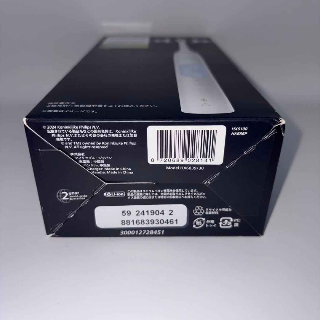 【新品・未開封】PHILIPS HX6839/30 電動歯ブラシ + 換えブラシ