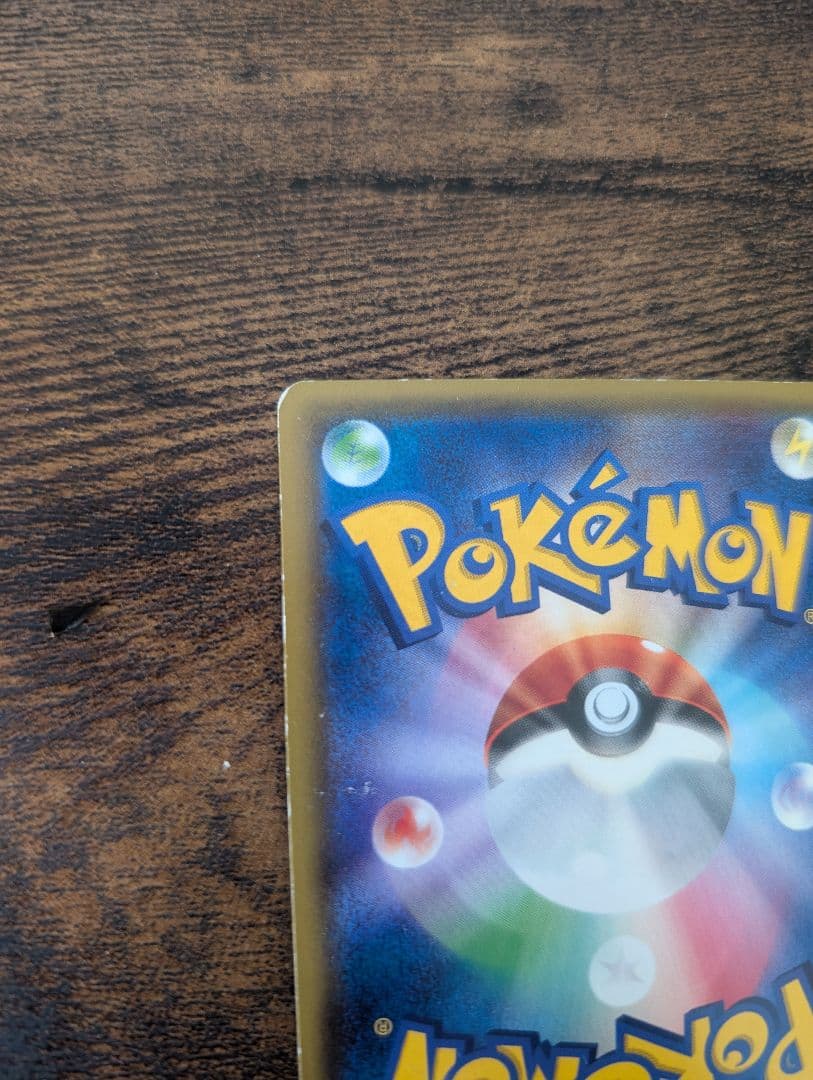 ポケモンカード リザードンEX MリザードンEX 20th 2枚セット