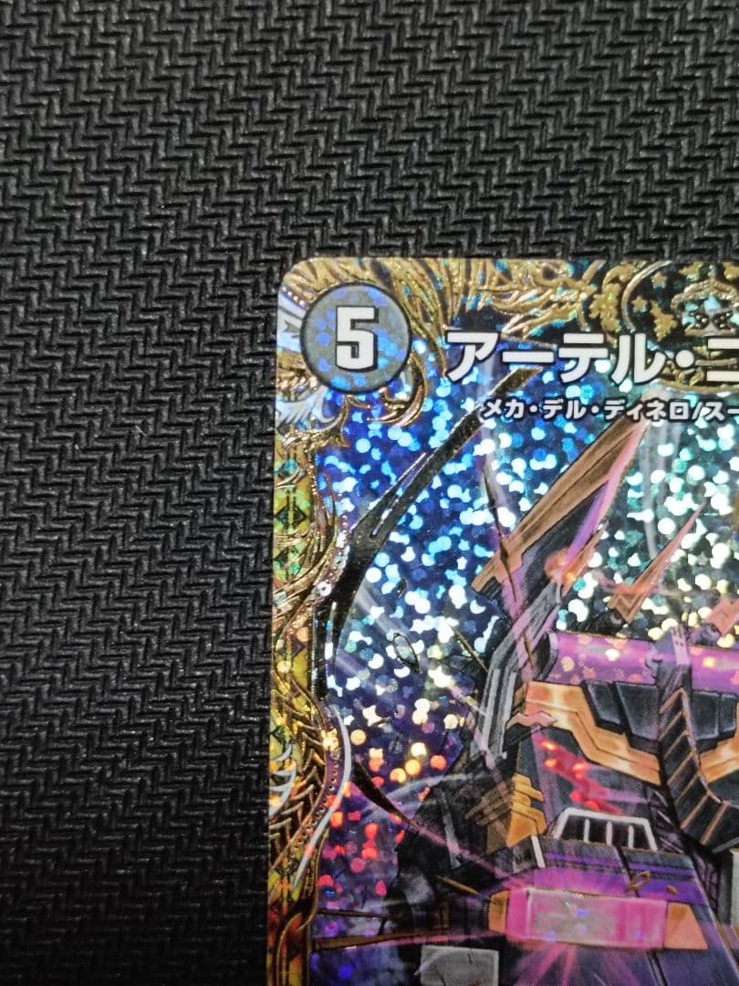 アーテルゴルギーニ b シークレット