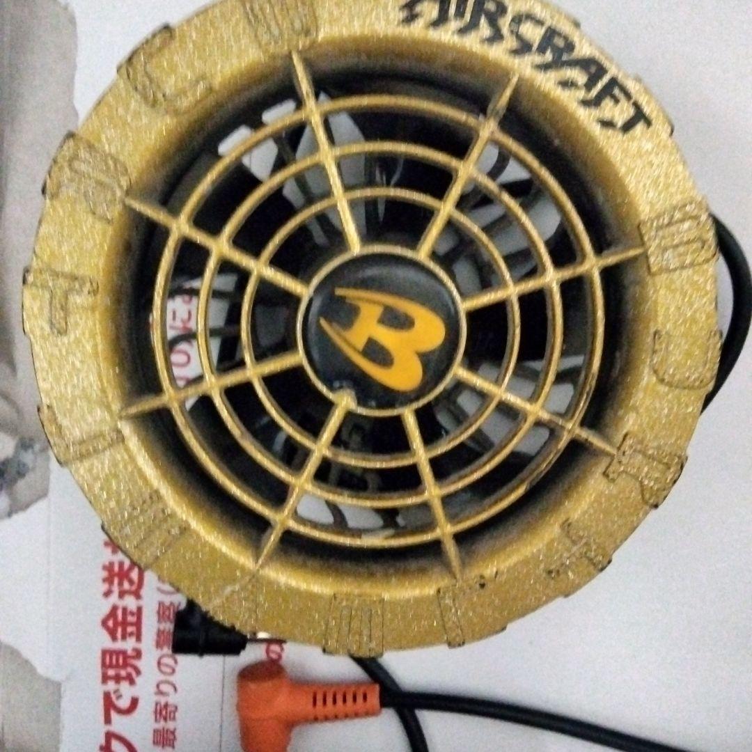 京セラ空調服エアーファン