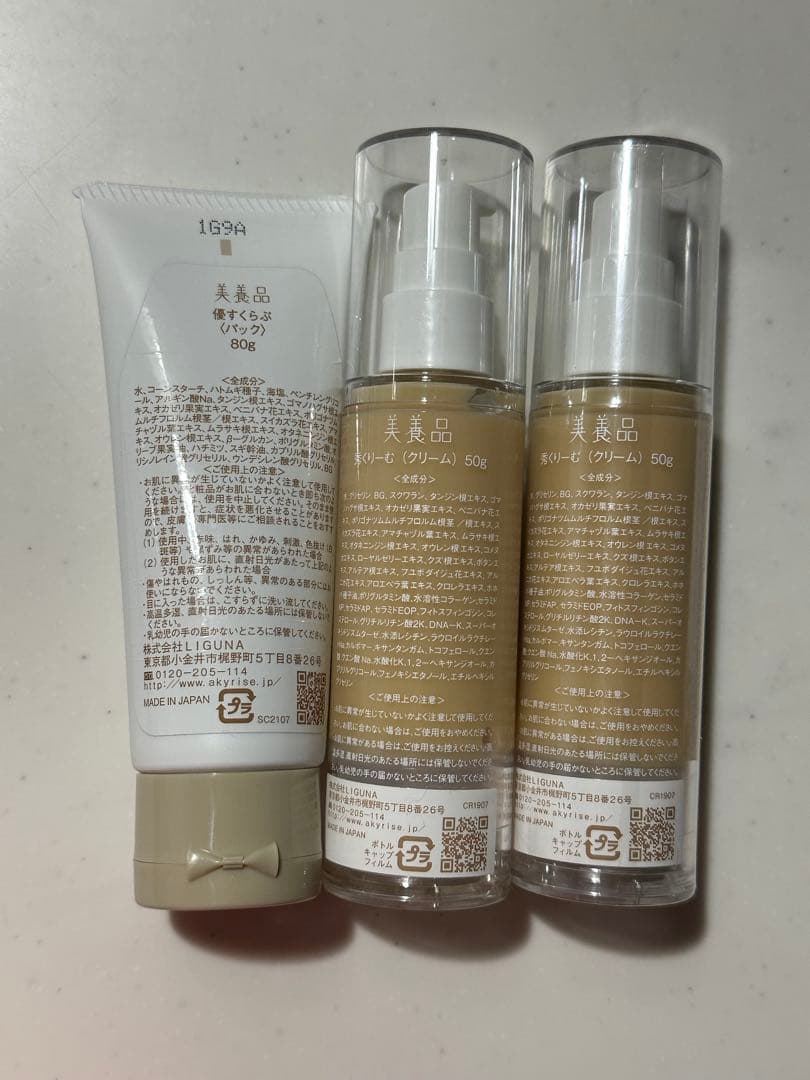 【新品未使用】あきゅらいず 優すくらぶ・秀くりーむ