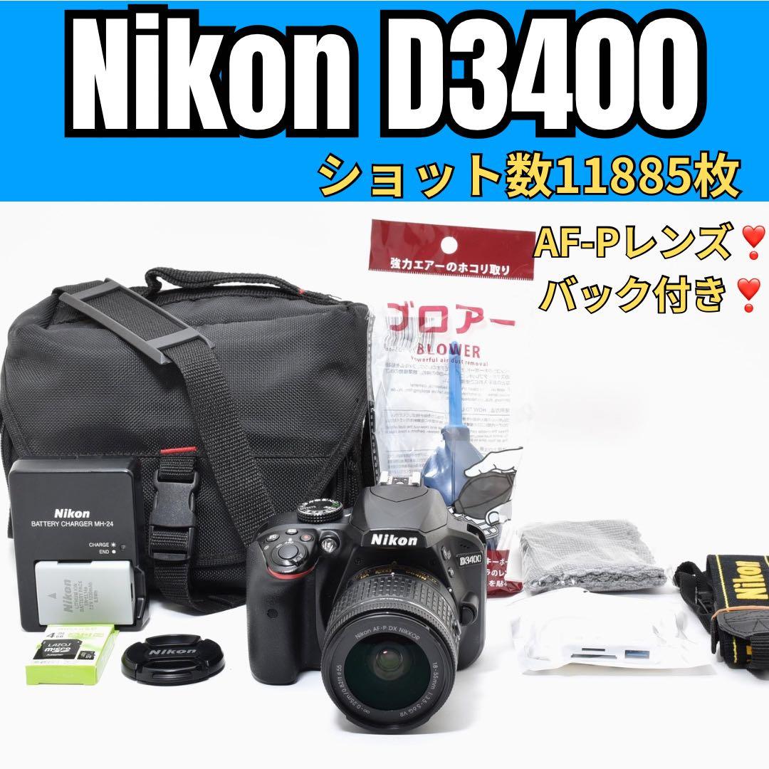 ✨Nikon D3400✨AF-Pレンズ 一眼レフカメラ バック付 動作良好❣️