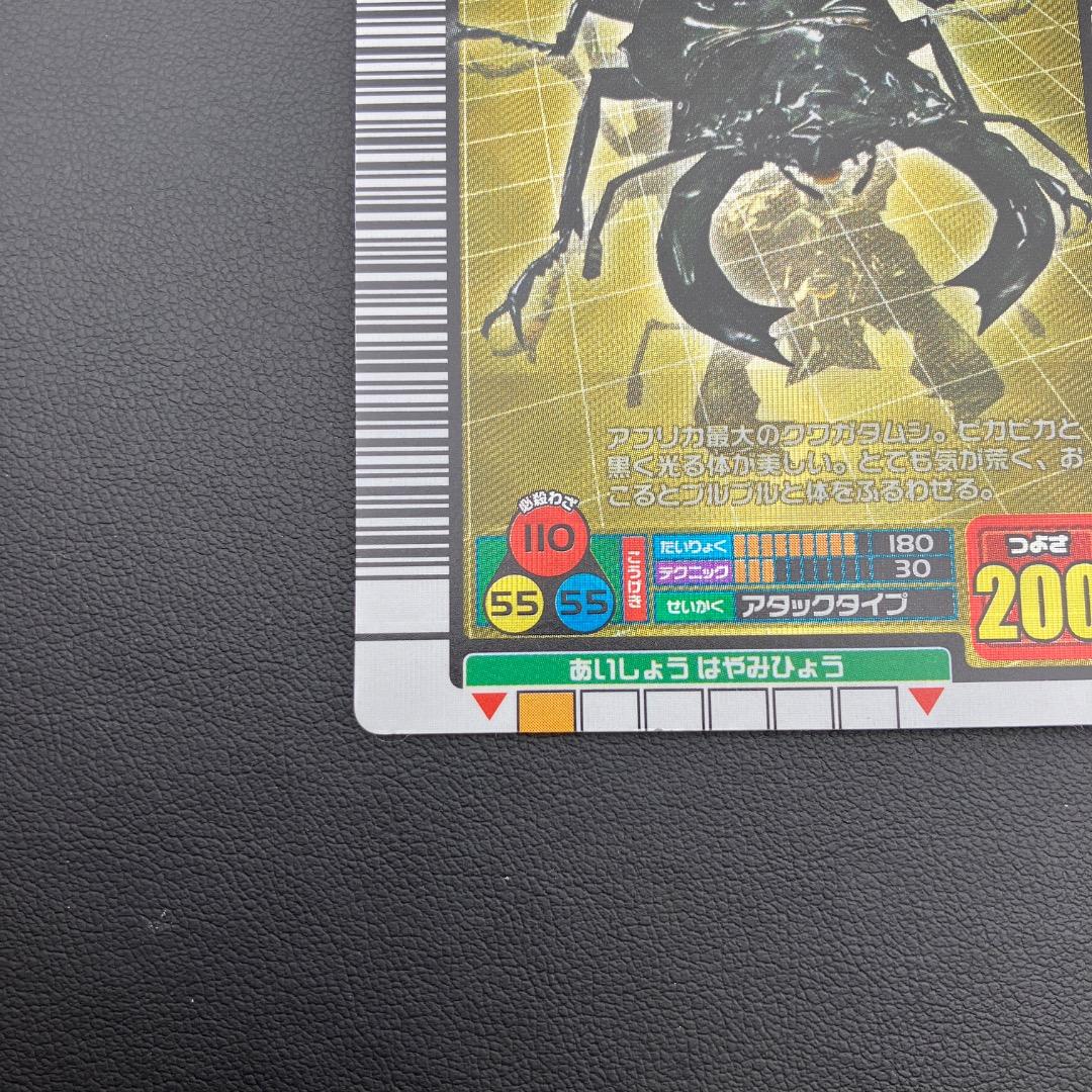 ファースト 拡張パック タランドゥスツヤクワガタ 029 甲虫王者ムシキング