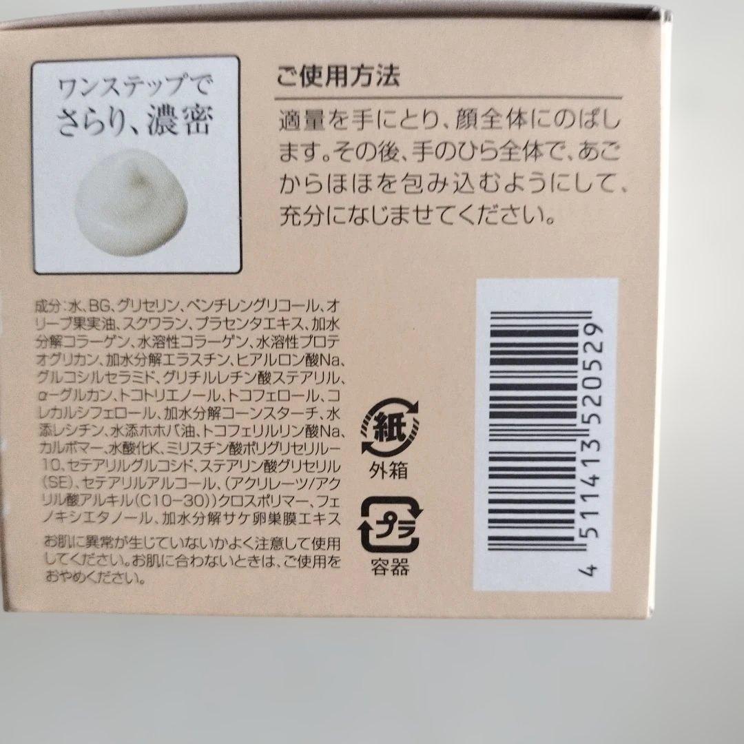 DHC オールインワンジェル モイスト＆フェースアップ ２箱セット