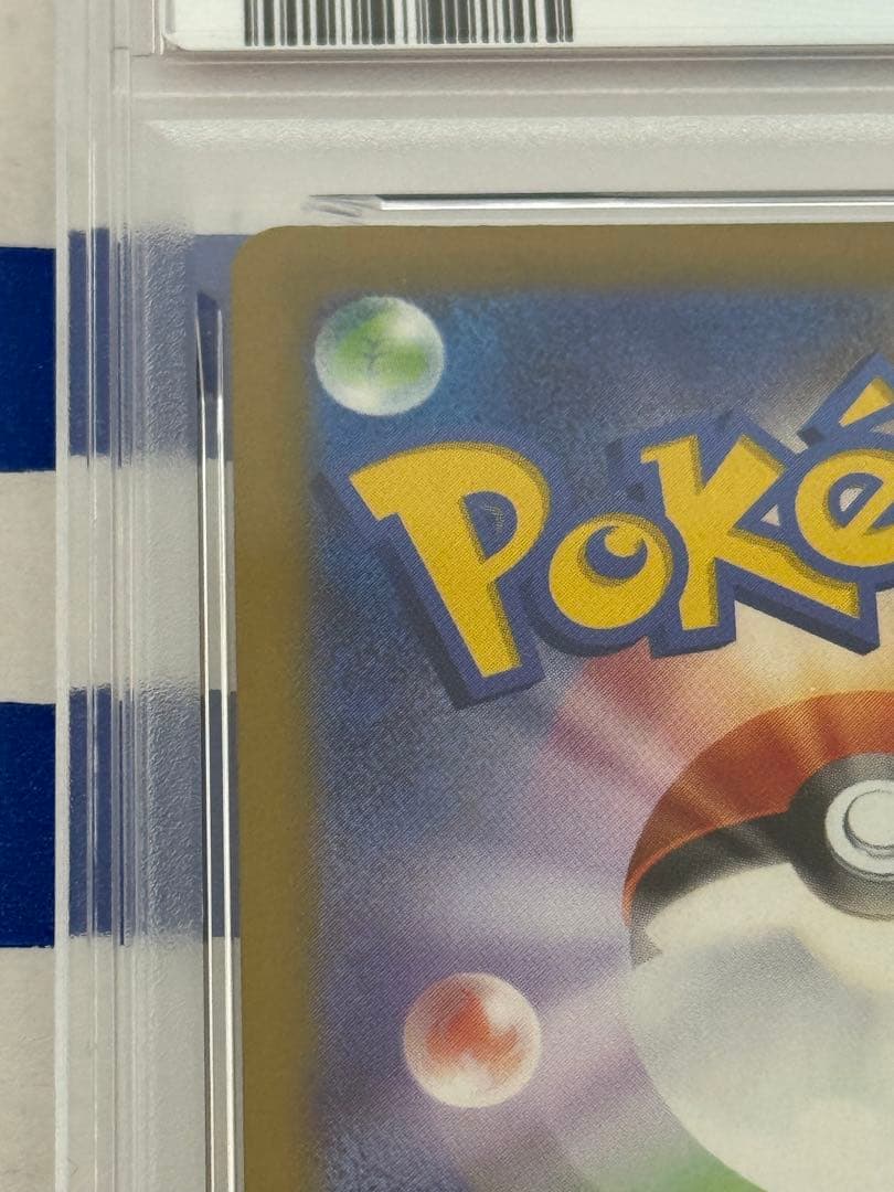 PSA8 メガカイリュー　EX MUR ポケモンカードゲーム　最安値‼️