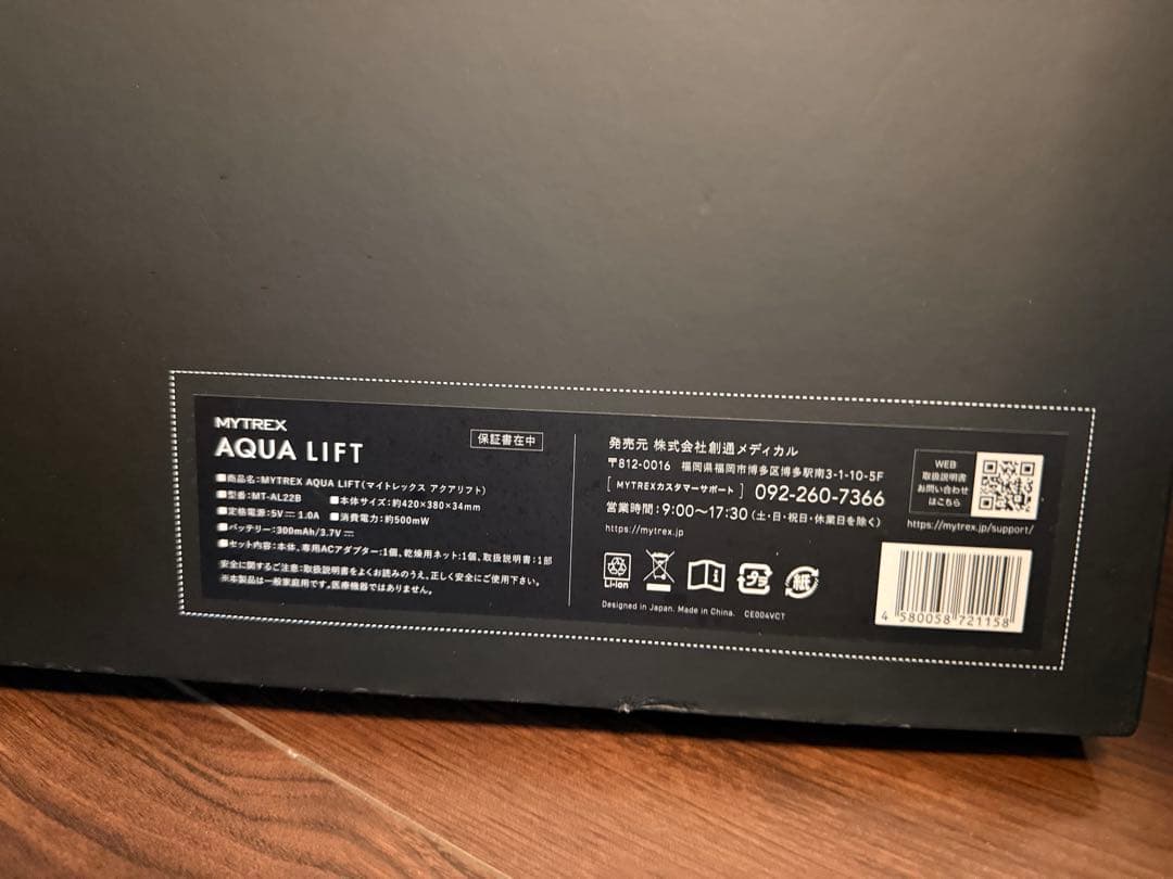 MYTREX AQUA LIFT ブラック