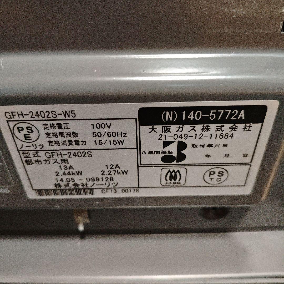 ガスと電気のファンヒーターセット　ノーリツとシャープ　ガスホース 延長コード付き