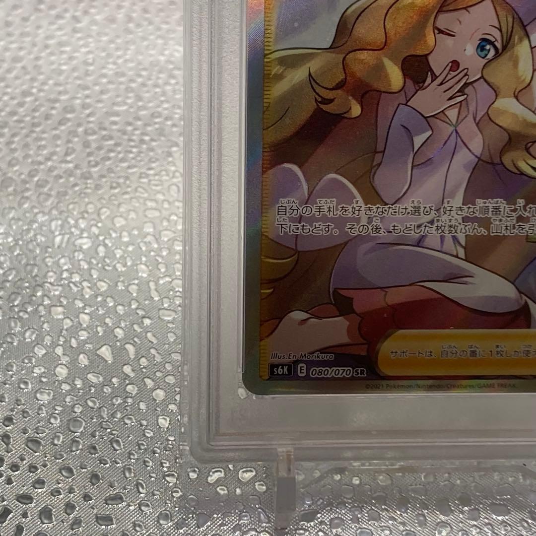 大特価 PSA10 カトレア SR 漆黒のガイスト【ポケモンカード】