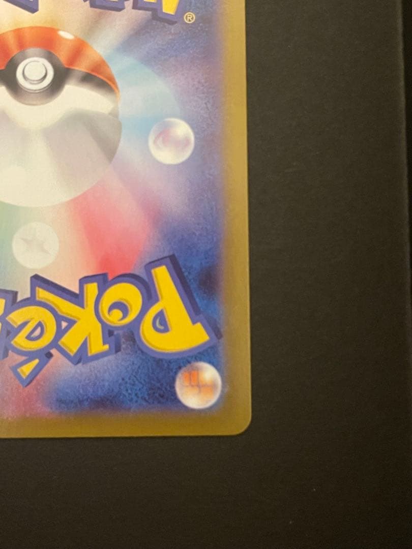 ポケモンカード　メガリザードンEX MUR