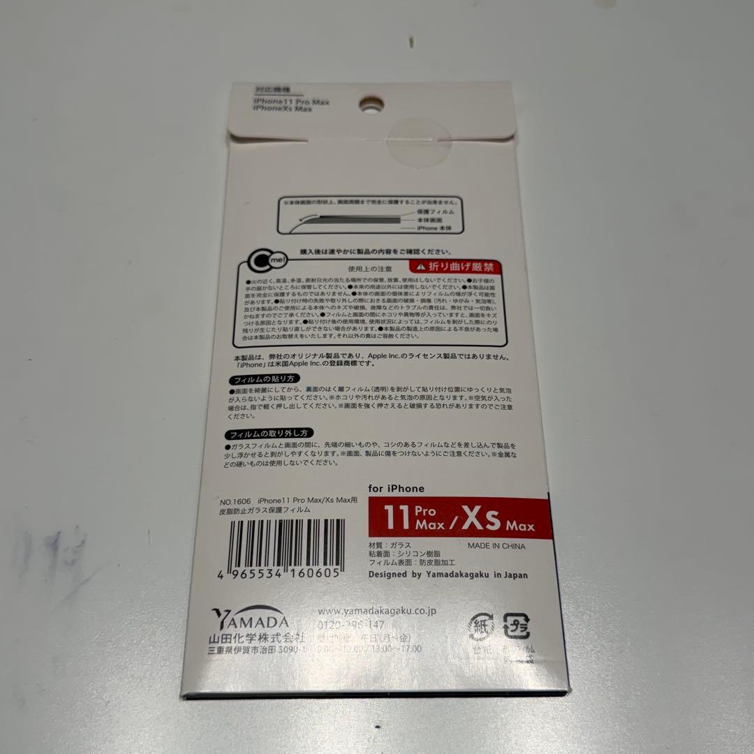 【即購入❌】iPhoneXsMax 256G