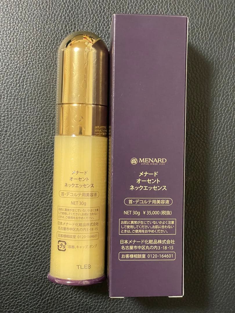 【新品未使用】メナードオーセント首デコルテ用美容液AUTHENT 30g