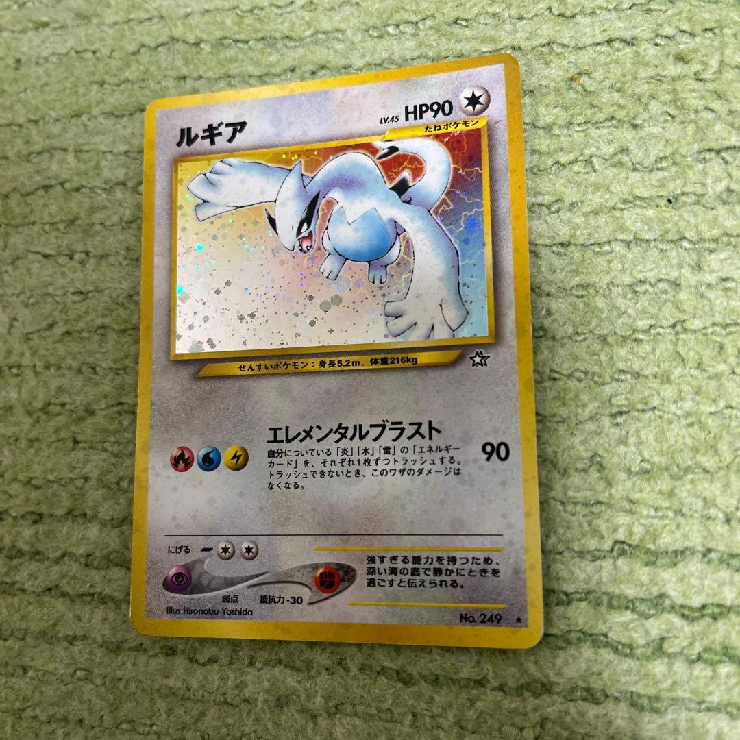 ルギア エレメンタルブラスト ポケモンカード 旧裏