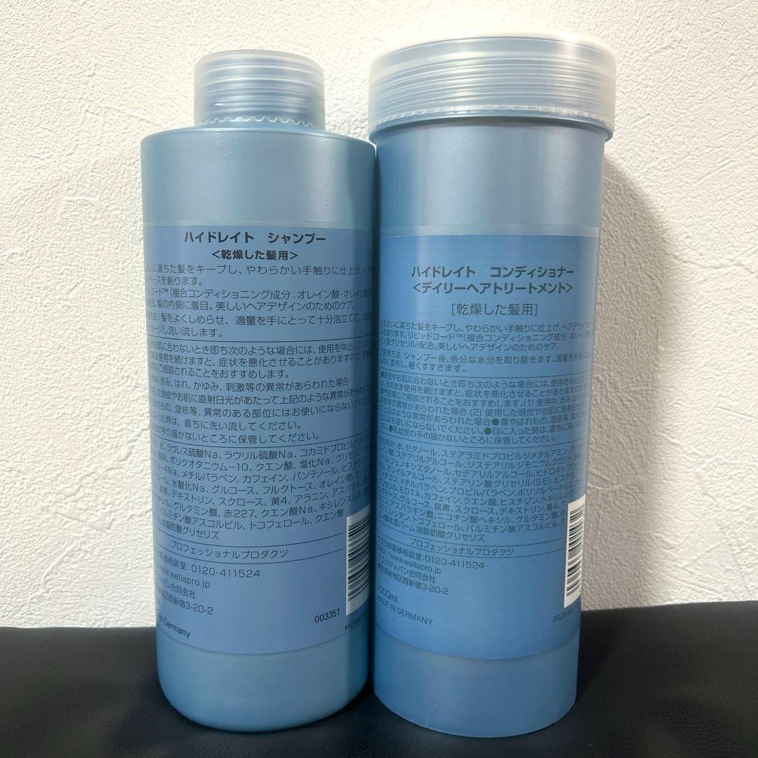 最安値❗️systemシステム　ハイドレイド　シャンプー1L　トリートメント1L