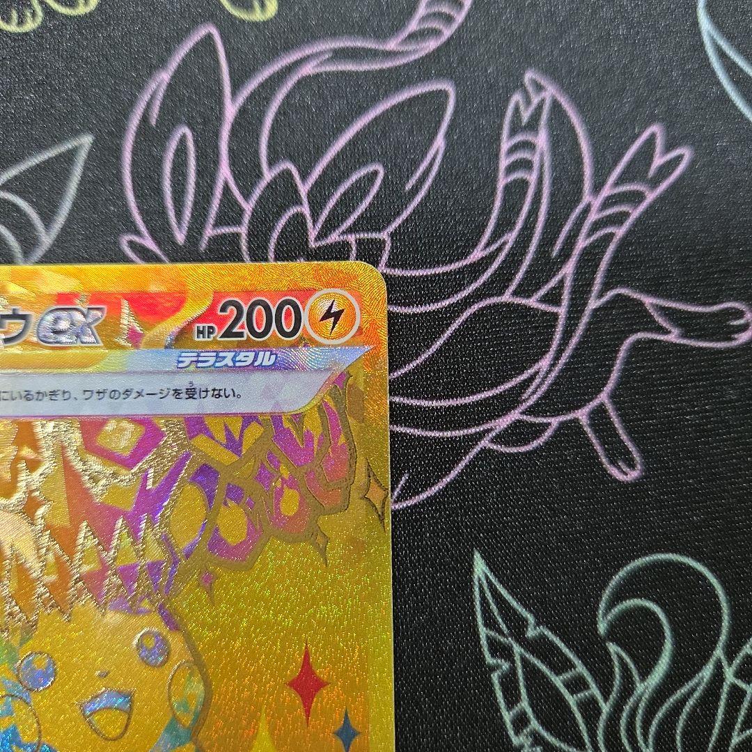 ポケモンカード　ピカチュウex ur　おまけ付き