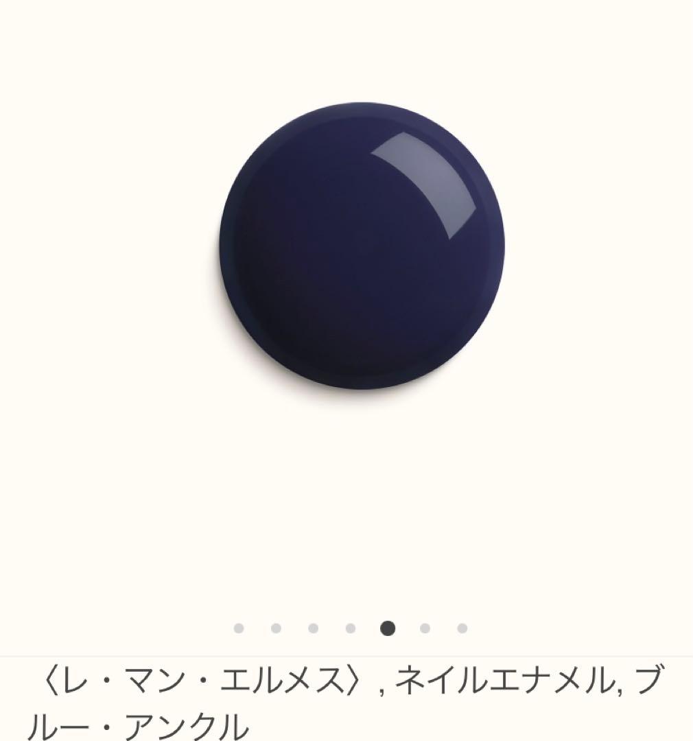 エルメス　ネイルカラー　96ブルーアンクル