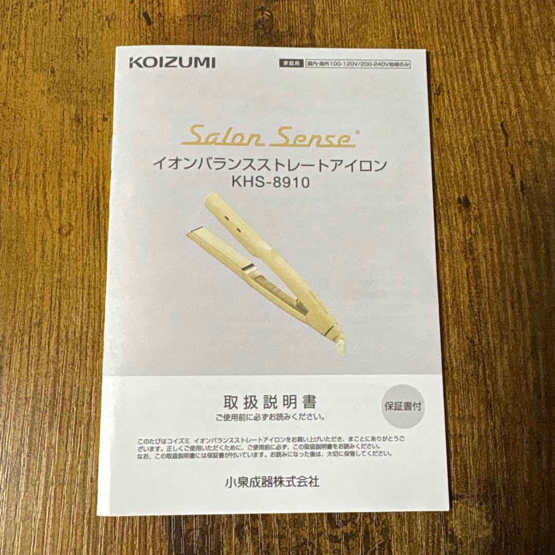 【未使用品】小泉成器 Salon Sense イオンバランスストレートアイロン