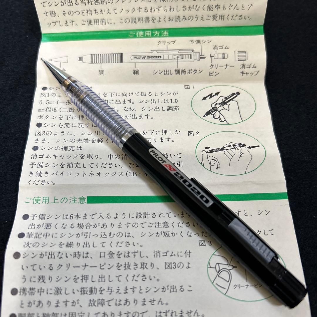 PILOT 2020 黒 シャープペンシル 本体