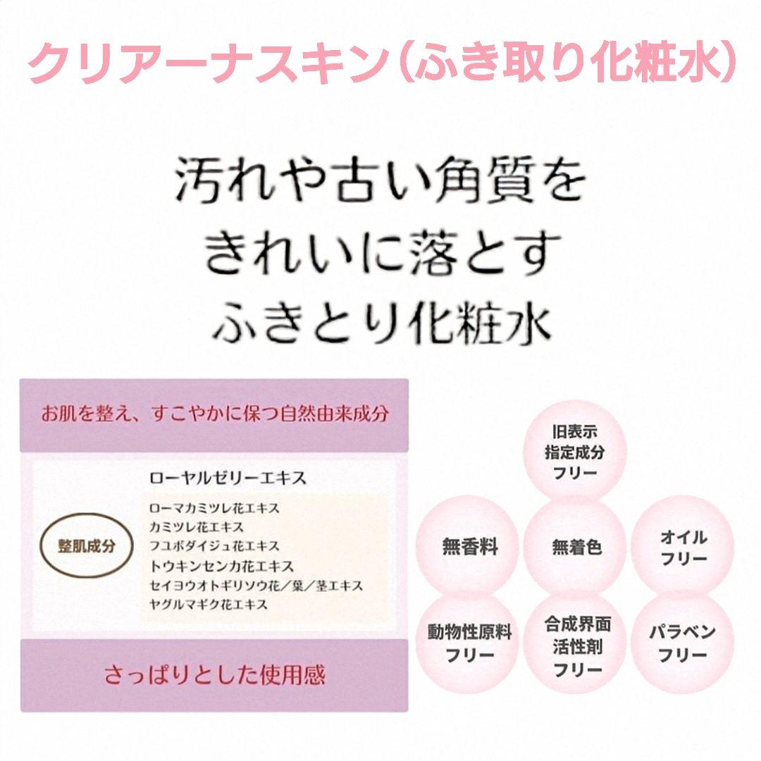 Ajnジェクレ95g×2　クリアーナスキン1000mL　ヒルコス（helcos）